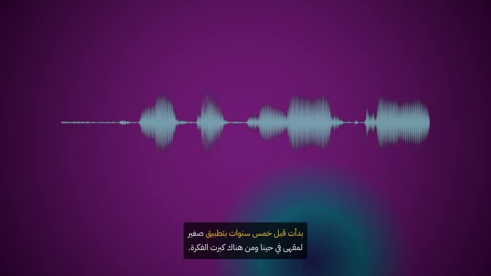إطار معاينة حقيقي بترجمة عربية بنمط كاريوكي